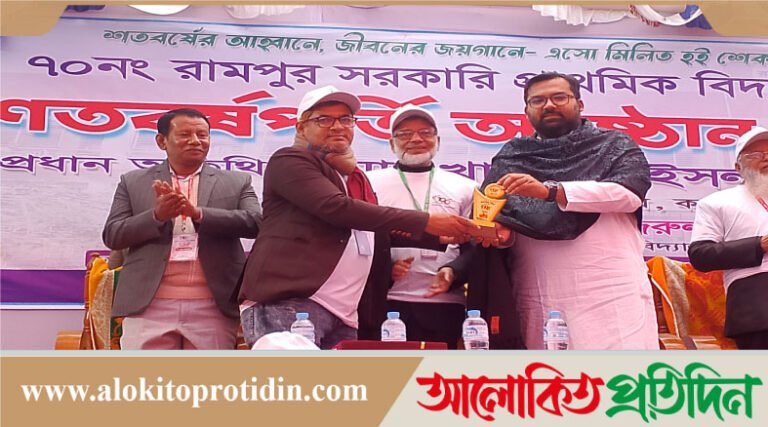 প্রাথমিক বিদ্যালয়ের শতবর্ষ পূর্তি উদযাপন