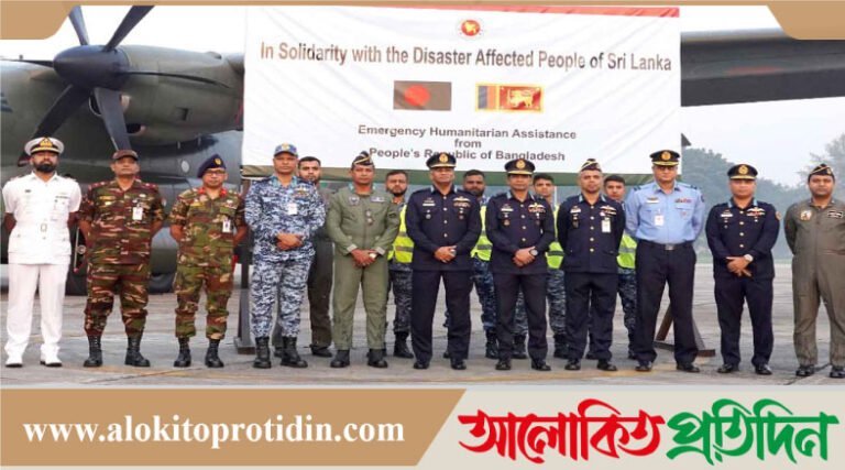 শ্রীলঙ্কায় দুর্যোগে আক্রান্তদের ত্রাণ সহায়তা পাঠালো বাংলাদেশ