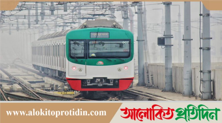 মেট্রোরেলের ভ্যাট প্রত্যাহার,সরকারের ক্ষতি হবে ৪০ কোটি টাকা