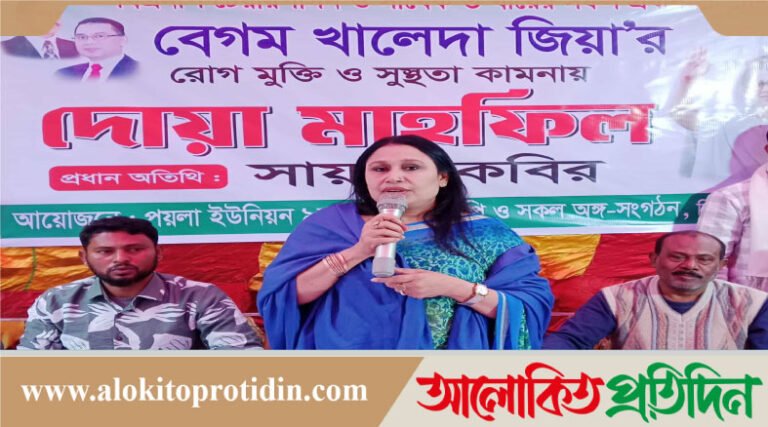 ঘিওরে বেগম খালেদা জিয়ার রোগ মুক্তি ও সুস্থতা কামনায় দোয়া মাহফিল