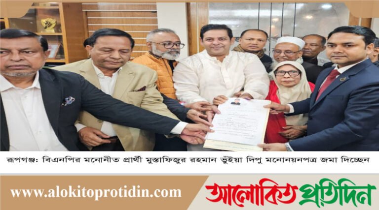 রূপগঞ্জে বিএনপি জামায়াতসহ প্রার্থীদের মনোনয়নপত্র দাখিল