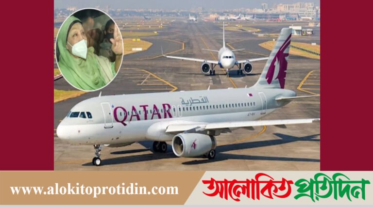 লন্ডনে নেওয়া হচ্ছে খালেদা জিয়াকে, এয়ার অ্যাম্বুলেন্স পাঠাচ্ছেন কাতার