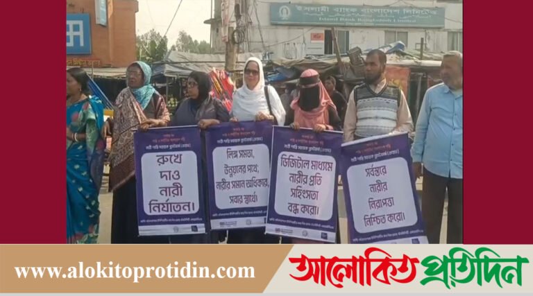 সিরাজদিখানে নারী নির্যাতন প্রতিরোধ উপলক্ষে মানববন্ধন অনুষ্ঠিত