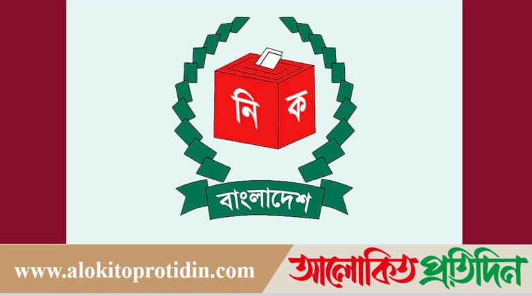 আগামীকাল সন্ধ্যা ৬টায় জাতীয় নির্বাচনের তফসিল ঘোষণা করা হবে!