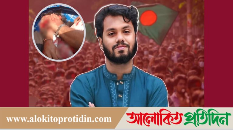 ওসমান হাদিকে গুলি : জনমনে আতঙ্ক