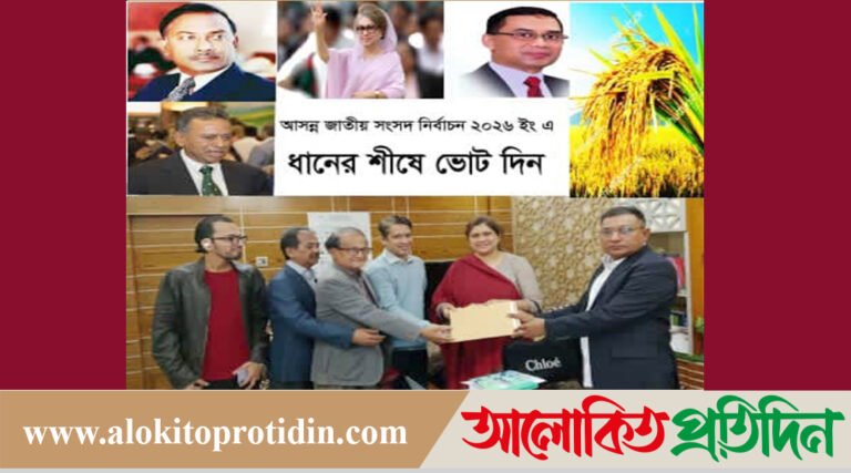 দলীয় সিদ্ধান্তকে সর্বোচ্চ সম্মান প্রশংসায় ভাসছেন ডাঃ লুসিখান