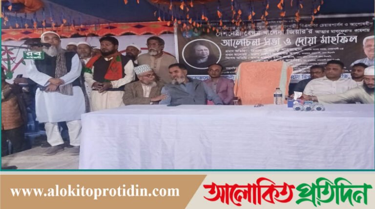 নোয়াখালীতে বেগম খালেদা জিয়ার স্মরণে শোকসভা