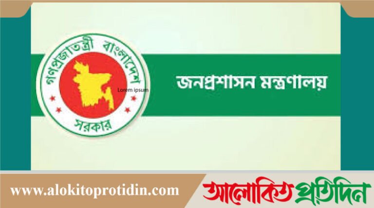 ৮ ইউএনওকে বদলির আদেশ বাতিল করলো জনপ্রশাসন মন্ত্রণালয়