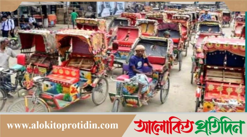 বেপরোয়া ভাবে চালাচ্ছে সাভার আশুলিয়ার অটোরিক্সা