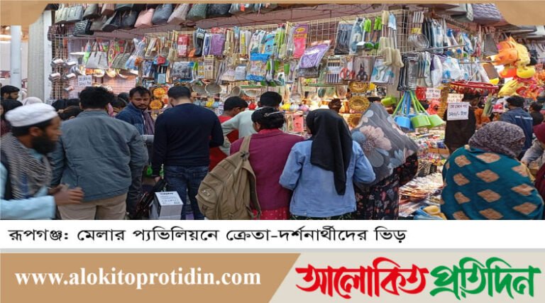 আন্তর্জাতিক বাণিজ্য মেলায় ক্রেতা-দর্শনার্থীদের পদচারণায় প্রাণচঞ্চল হয়ে ওঠছে