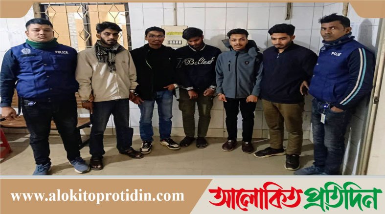 সাভার সিটি ইউনিভার্সিটিতে ছাত্রলীগের প্রতিষ্ঠা বার্ষিকী পালন কালে ৫ জন আটক