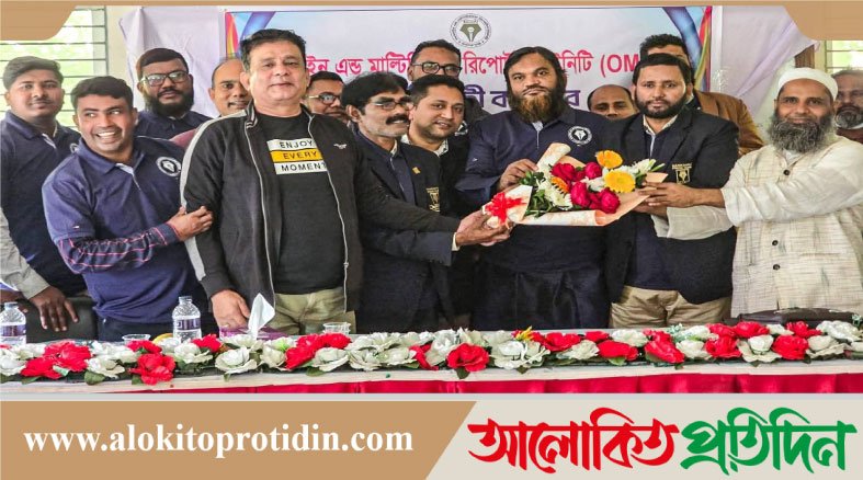 মানিকগঞ্জে ‘অনলাইন এন্ড মাল্টিমিডিয়া রিপোর্টার্স ইউনিটি’র আত্মপ্রকাশ