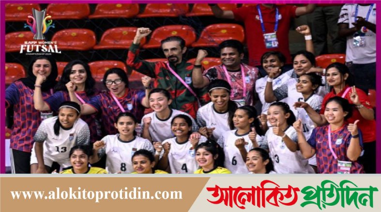 সাফ ফুটসালের শিরোপা জিতলো বাংলাদেশ