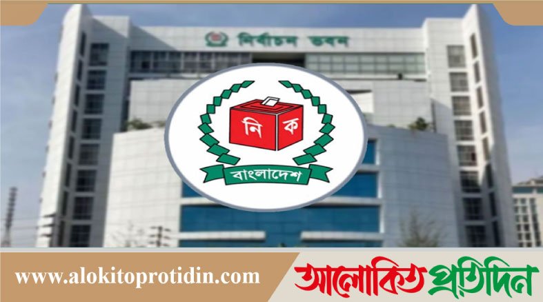 নির্বাচনী অভিযোগ গ্রহণে ১০ জন কর্মকর্তাকে দায়িত্ব দিলেন ইসি