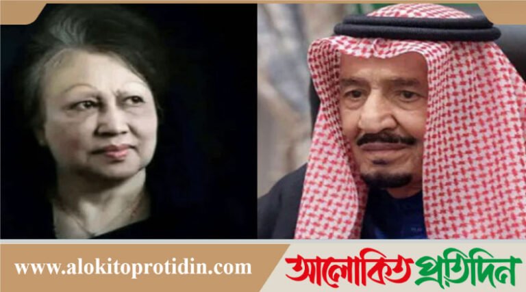 খালেদা জিয়ার মৃত্যুতে সৌদি বাদশাহর গভীর শোক 