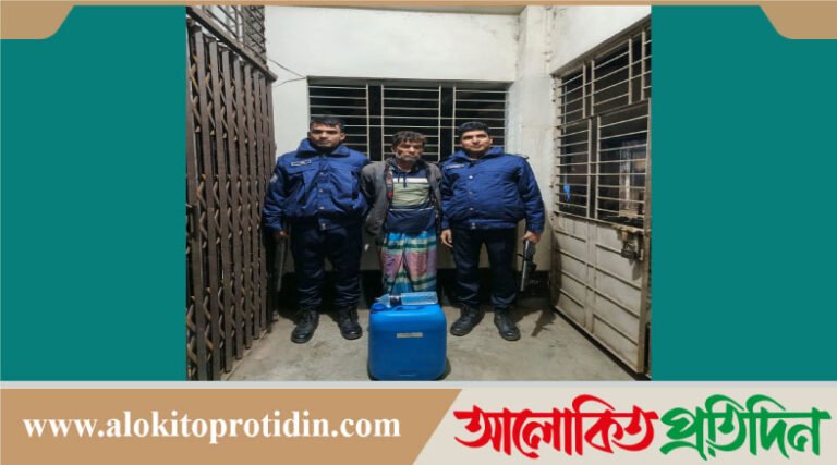 সাভারে মাদক ব্যবসায়ী শামসুল মিয়া ৩০ লিটার মদসহ গ্রে*ফতার!
