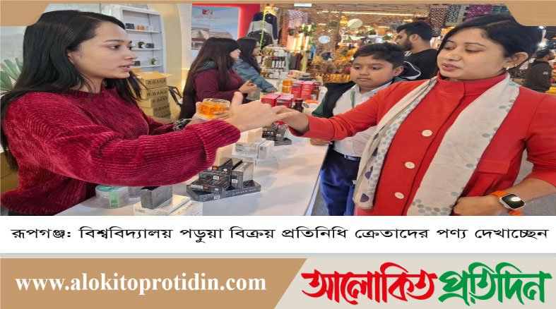 আন্তর্জাতিক বাণিজ্য মেলা: খন্ডকালীন চাকরিতে শিক্ষার্থীদের উদ্যোক্তা হওয়ার স্বপ্ন