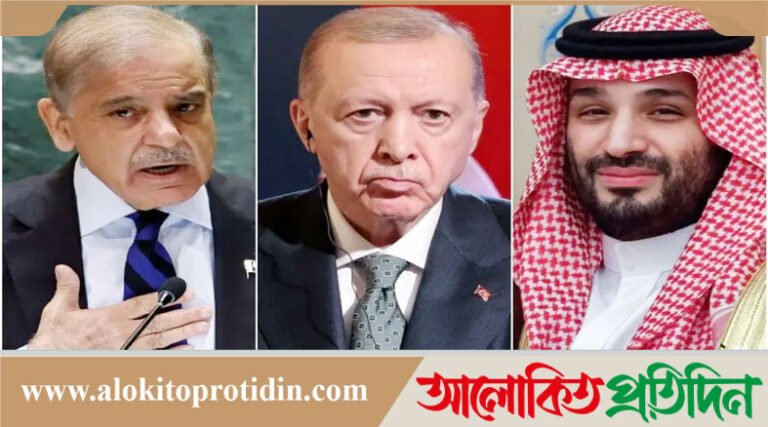 সৌদি ও পাকিস্তানের প্রতিরক্ষা জোটে যোগ দিচ্ছে তুরস্ক