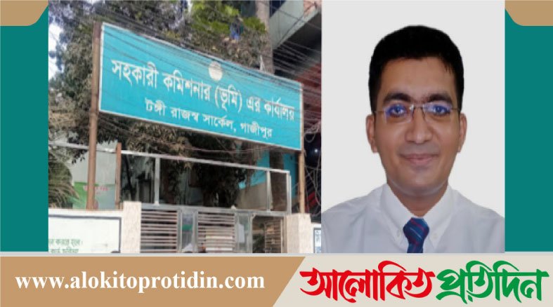 টঙ্গী রাজস্ব সার্কেল (ভূমি) অফিসে সেবায় নতুন গতি,২৮ দিনের মধ্যেই ই-নামজারি