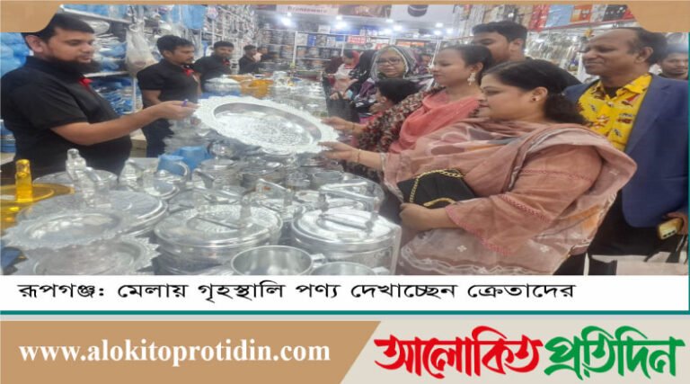 আন্তর্জাতিক বাণিজ্য মেলা: নারীদের পছন্দের গৃহস্থালী পণ্য বিক্রির শীর্ষে 
