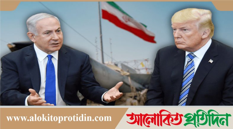 ইরান ইস্যুতে যুক্তরাষ্ট্রকে ধৈর্য ধরার পরামর্শ ইসরায়েলের