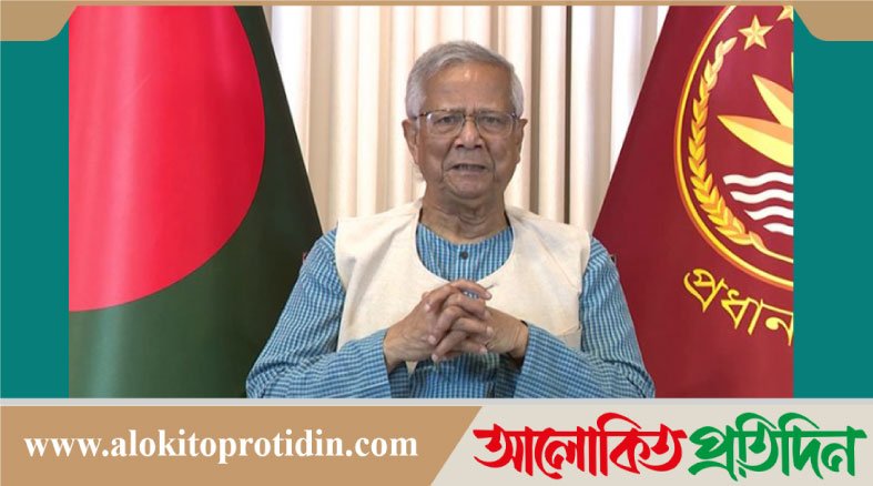 ‘হ্যাঁ’ ভোট দিলে বৈষম্য, শোষণ আর নিপীড়ন থেকে মুক্ত হবে বাংলাদেশ : প্রধান উপদেষ্টা