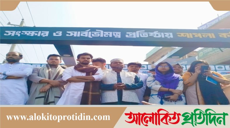 দেবিদ্বারে এনসিপির নির্বাচনী পথসভা: ‘হ্যাঁ’ ভোট সফল করার আহ্বান,সজীব ভুঁইয়ার  