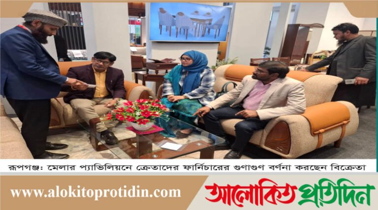 দৃষ্টিনন্দন নকশায় তৈরি বাহারি ফার্নিচার,ফ্রি হোম ডেলিভারিতে খুশি ক্রেতারা