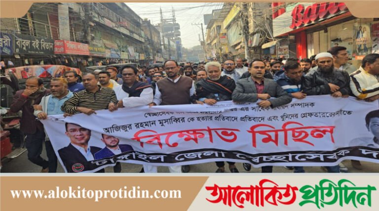 টাঙ্গাইলে প্রতিবাদ ও বিচারের দাবিতে বিক্ষোভ