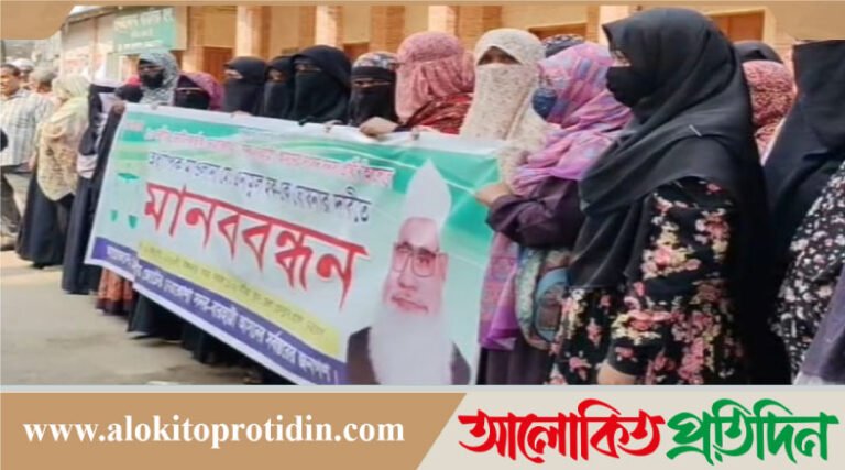 জামায়াত নেতাকে জোটের প্রার্থী না করায় মানববন্ধন ও বিক্ষোভ