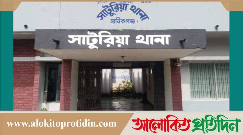 সাটুরিয়ায় স্কুল ছাত্রীকে ধ*র্ষণ চেষ্টার অভিযোগে মা*মলা