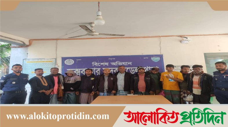 কক্সবাজারে পুলিশের অভিযানে ৫ মা*দক কারবারিসহ প*লাতক ১০ আ*সামি গ্রে*ফতার