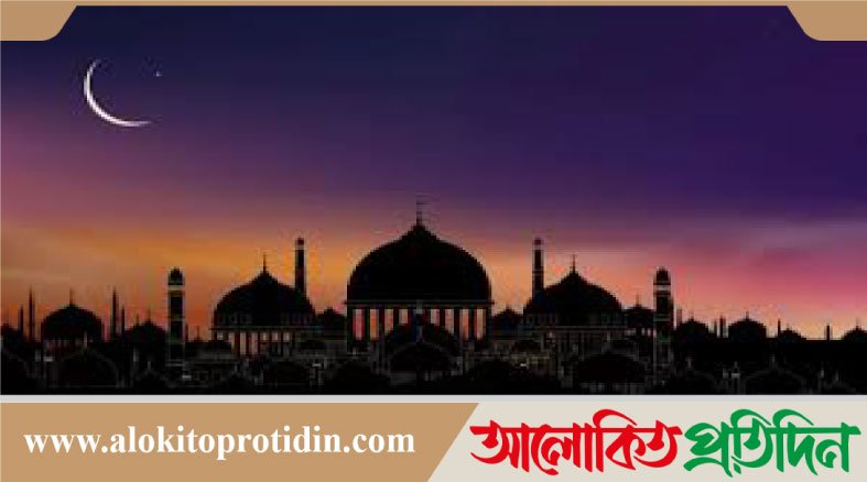 ২০২৬ সালের রমজান শুরুর সম্ভাব্য তারিখ জানা গেল
