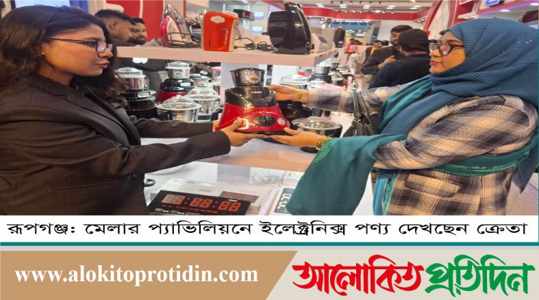 লোভনীয় অফারে ইলেকট্রনিক পণ্য বিক্রির ধুম