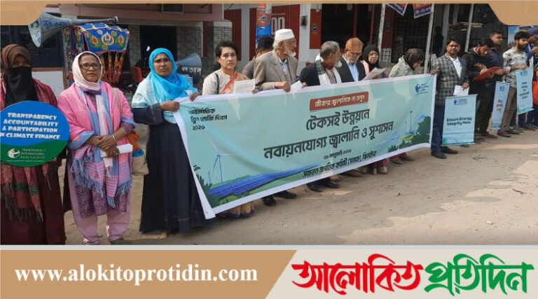 ঝিনাইদহে নবায়নযোগ্য জ্বালানির গুরুত্ব বিষয়ে মানববন্ধন অনুষ্ঠিত