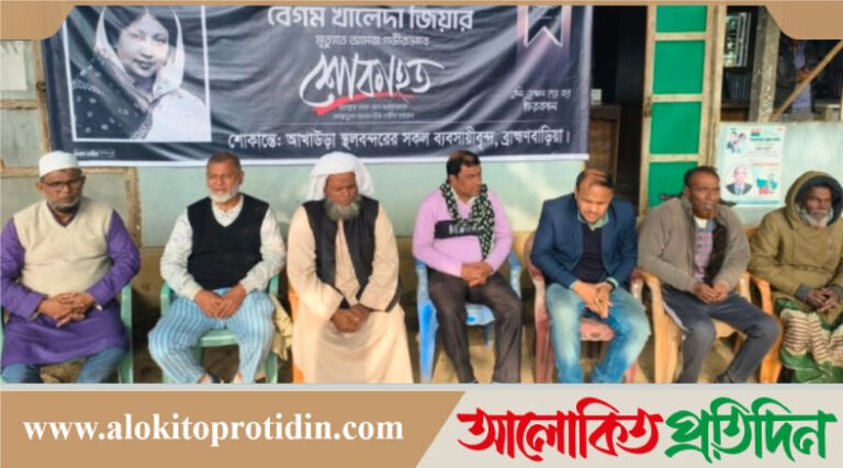 খালেদা জিয়ার আত্মার মাগফেরাত কামনায় মিলাদ ও দোয়া 