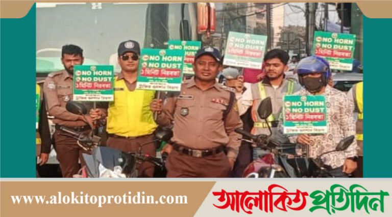 ট্রাফিক বিভাগের নো হর্ন, নো ডাস্ট কর্মসূচি