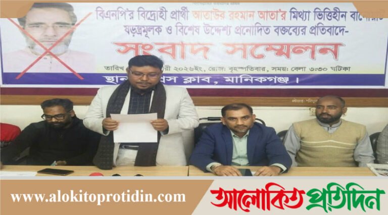 মানিকগঞ্জে স্বতন্ত্র প্রার্থী আতা মানসিক ভারসাম্যহীন, তার উন্নত চিকিৎসার প্রয়োজন