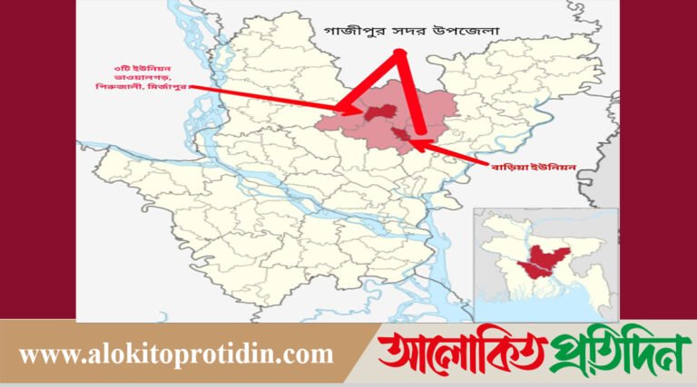 গাজীপুর সদর উপজেলা: প্রশাসনিক জটিলতা, স্বাস্থ্যসেবার সংকট ও নাগরিক বঞ্চনা