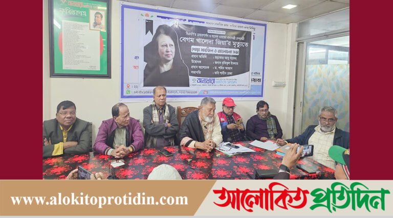 খালেদা জিয়ার মৃত্যুতে অন্যধারা সাহিত্য সংসদের নিজ কার্যালয়ে দোয়ামাহফিল