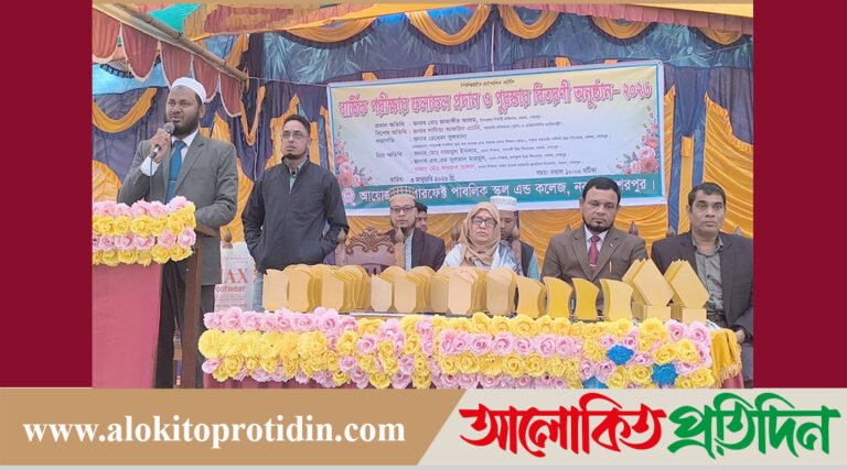 নকলায় পারফেক্ট পাবলিক স্কুল এন্ড কলেজ’র ফলাফল প্রকাশ পুরস্কার বিতরণ