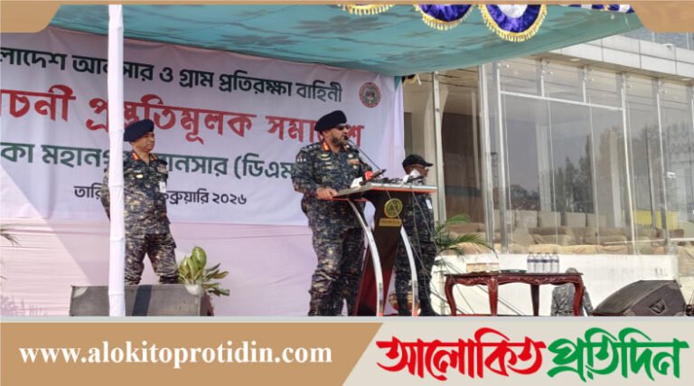 ভোটকেন্দ্রে সাহসিকতার সঙ্গে দায়িত্ব পালনের নির্দেশ দিলেন আনসার মহাপরিচালক