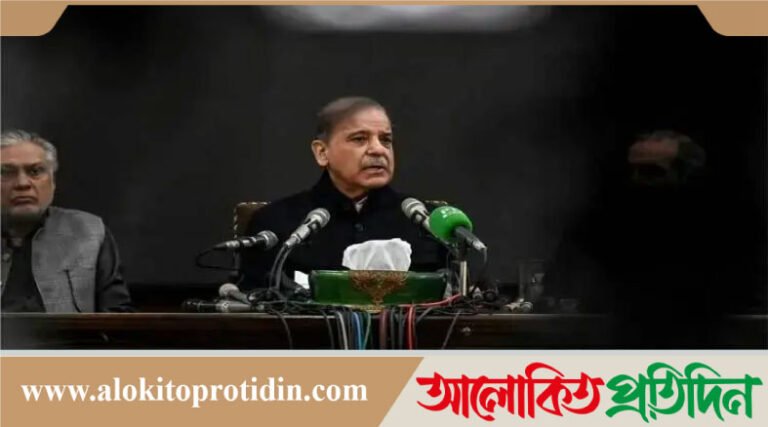 বাংলাদেশের নতুন নেতৃত্বের সঙ্গে ঘনিষ্ঠভাবে কাজ করার অপেক্ষায় রয়েছি: শাহবাজ শরিফ