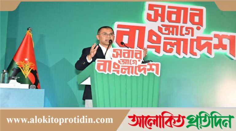 দেশের স্বার্থ অক্ষুণ্ণ ও সার্বভৌমত্বই হবে বিএনপির পররাষ্ট্রনীতির মূল ভিত্তি: তারেক রহমান