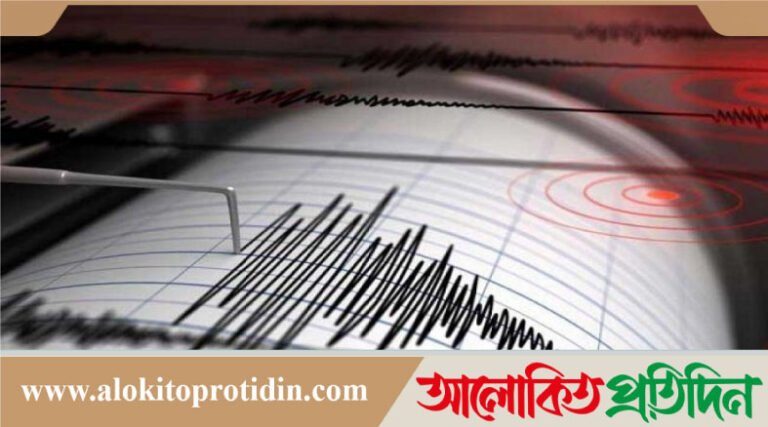 দেশে আবার ভূমিকম্প অনুভূত