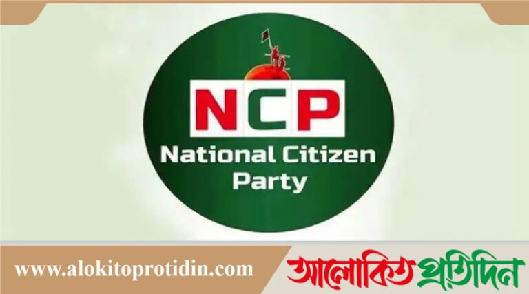 জুলাই সনদে স্বাক্ষর করতে সন্ধ্যায় যমুনায় যাচ্ছে এনসিপি