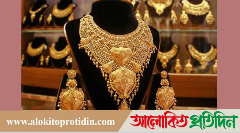 সোনার দাম ভরিতে বাড়লো ৩ হাজার ২৬৬ টাকা