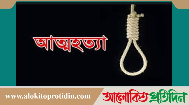 শিক্ষার্থীদের আ*ত্ম*হ*ত্যার প্রবণতা উ*দ্বেগজনকভাবে বেড়েছে