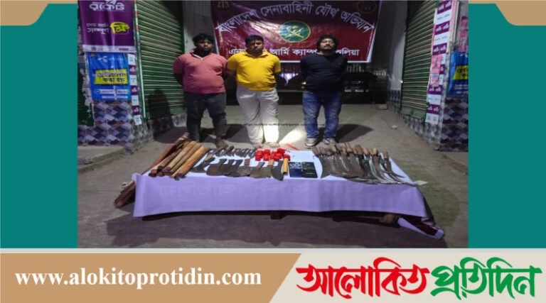 আশুলিয়ায় বিপুল পরিমাণ দেশীয় অস্ত্রসহ গ্রেফতার-৩