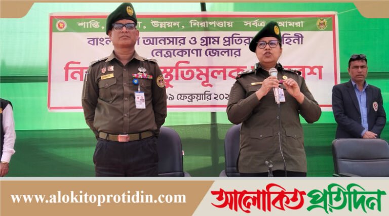 আনসার ও গ্রাম প্রতিরক্ষা বাহিনী হচ্ছে দেশের সর্ববৃহৎ সুশৃঙ্খল বাহিনী: কমান্ডার কামরুন্নাহার 